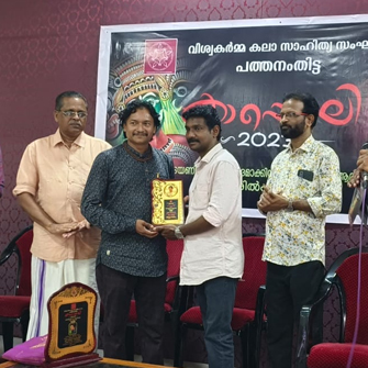 Award